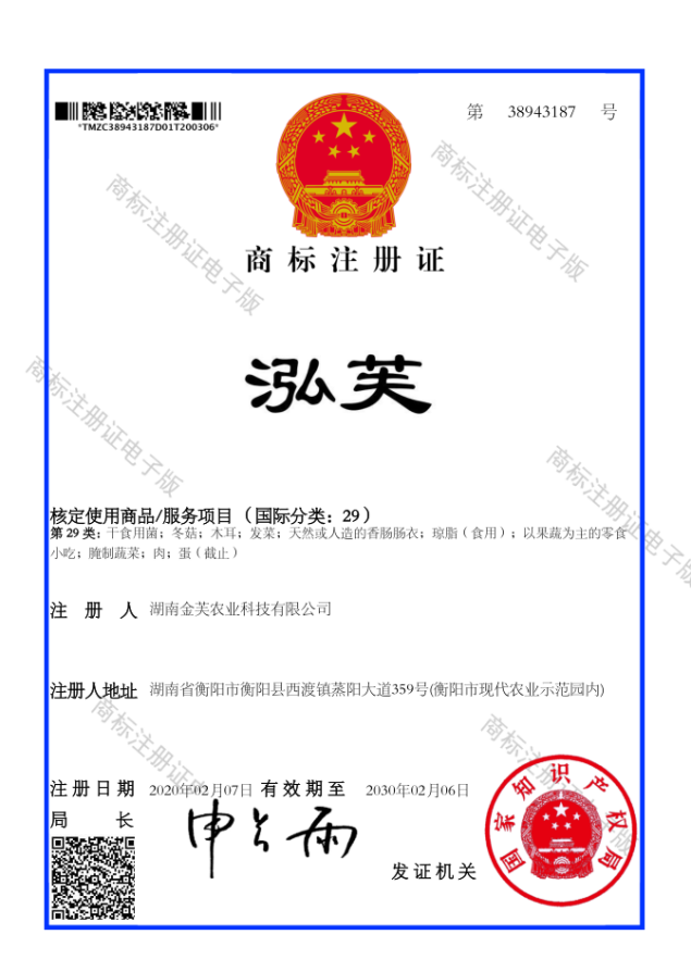 湖南金芙農業(yè)科技有限公司,湖南蛹蟲草,湖南羊肚菌,蛹蟲草,羊肚菌,龍新,蟲草酒哪里好,衡陽食用菌,衡陽羊肚菌,衡陽蛹蟲草
